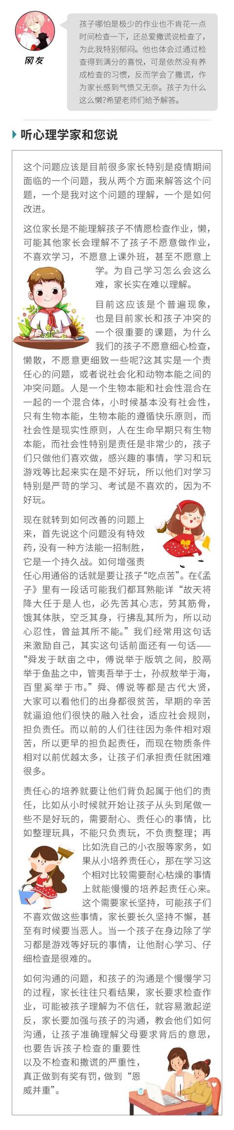你的育儿经■疫情期间,家长如何陪伴学龄前儿童?来看这5点提示