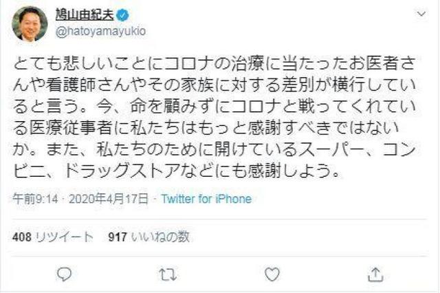 生活报■小孩上学被拒，老公不能上班……日本医护人员遭歧视