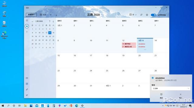 [勇哥科技]UI超棒！新版微软Windows 10日历体验手记