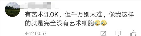 『眉眼如初』教育部重磅文件！大学生必须选修艺术课，拿到学分才能毕业！