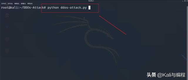 白帽子黑客教你Kali：使用进行DDOS攻防与WEB压力测试