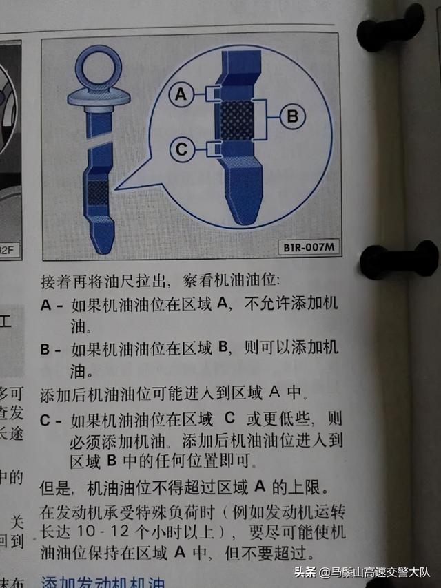 机油加多了超过上限会怎样？