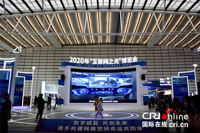 “智”享未来“互联网之光”点亮美好生活