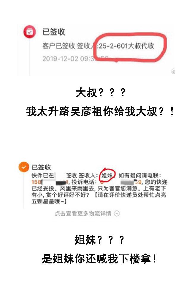 如果你的快递也被电表箱门缝鞋柜代收过...