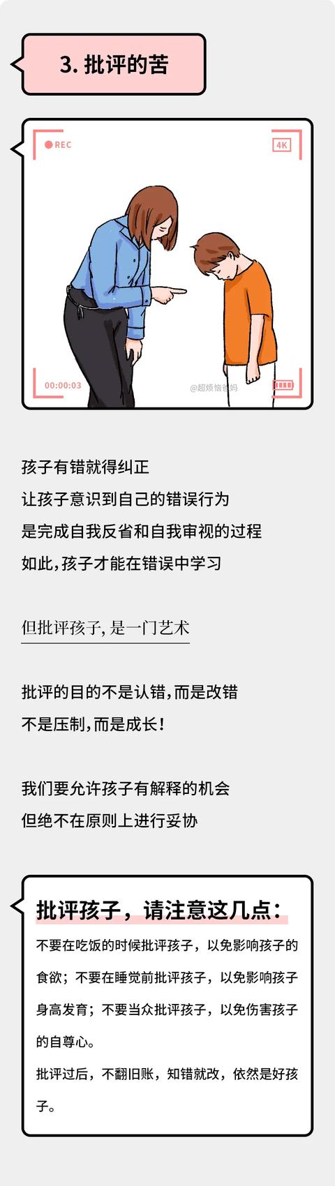 眉黛伊画|不想养逆子，就一定要让他承受这六种苦（父母必看）