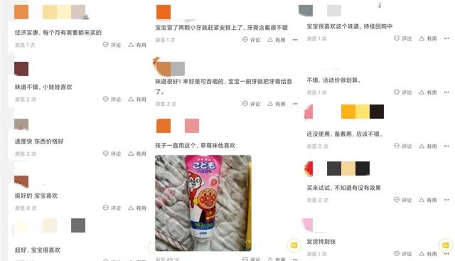 你的育儿经|大连好物丨用选老公的态度，选一款儿童牙膏