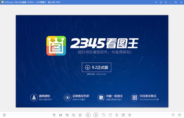 系统重装后，装机师傅为啥会装“2345软件”，内行人道出实情