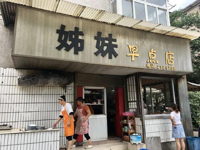 早餐|莲都的“老牌”早餐店盘点，你吃过几家？