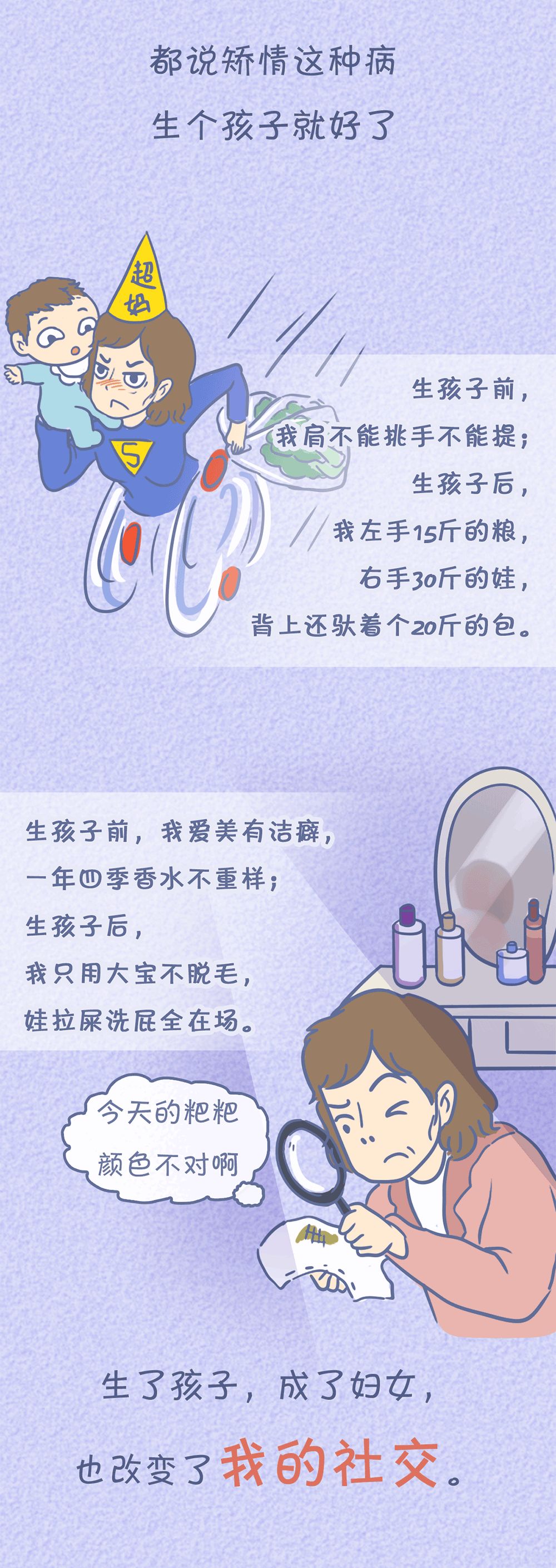 文字上的青年▲女人生不生孩子有什么区别？这位妈妈的回答太真实了