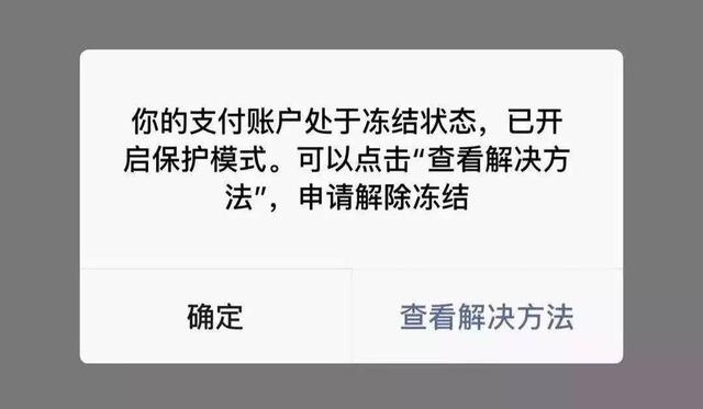 手机丢了，怎样第一时间将支付宝，微信支付通道关闭？看完搞懂了