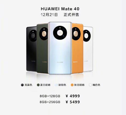 华为 Mate 40 明日开启预售，12 月 21 日正式发售