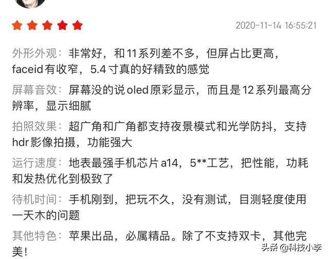 iPhone12 mini首批用户评价已出炉，优缺点很明显