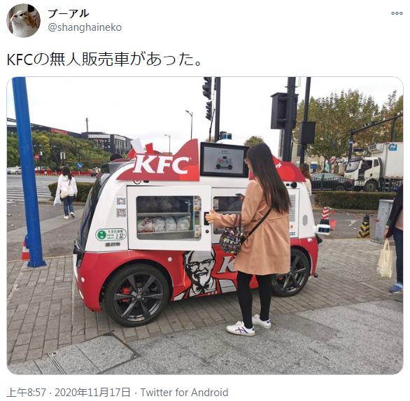 5G网络加持：KFC推出自动驾驶的非接触式送餐小车