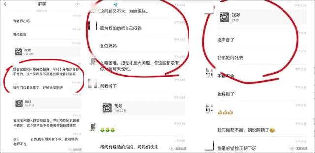 中国妇女报：女报评论〡趴睡训练变“死亡直播”，谁之过？