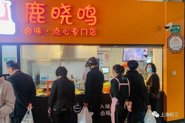 鹿晓鸣|火了十多年的“松江米道”！这家老牌美食店首开两爿新店，吃货们有福啦