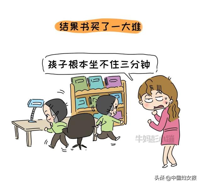 中国妇女报▲特殊时期 特别家教（总247期）