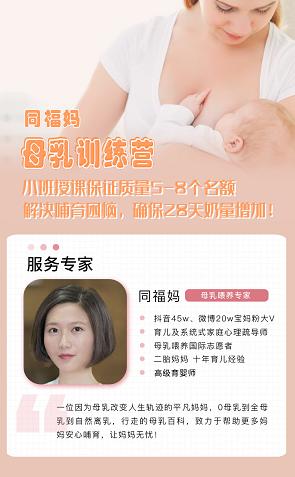 超级宝妈▲同福妈母乳训练营