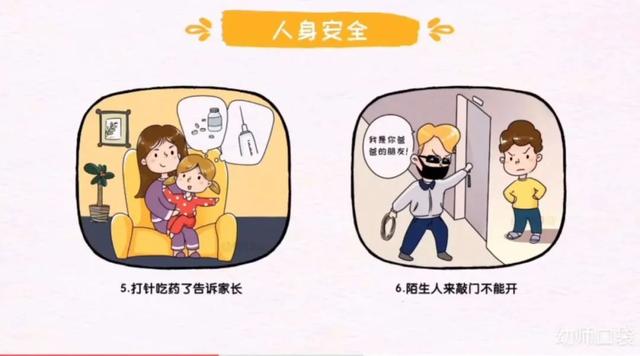 『你的育儿经』【抗疫专辑】与春风作伴，与安全同行——新桥中心幼儿园开展幼儿安全教育活动