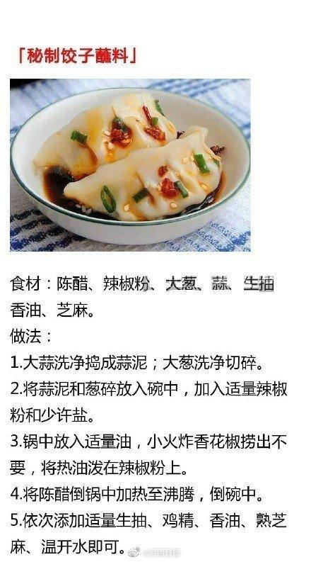 就要冬至了！送上10种饺子馅的秘方