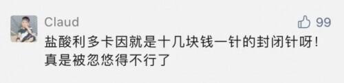 紫金|知名作家腰肌劳损，花4500元打了一针后，疼得直不起腰！当地卫健局调查发现……