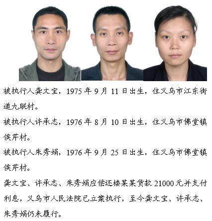 光明网浙江实名曝光这26人,照片不打码