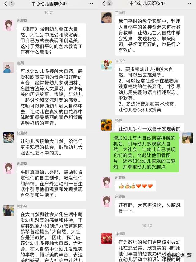 你的育儿经■大兴镇中心幼儿园开展《指南》艺术领域教研活动