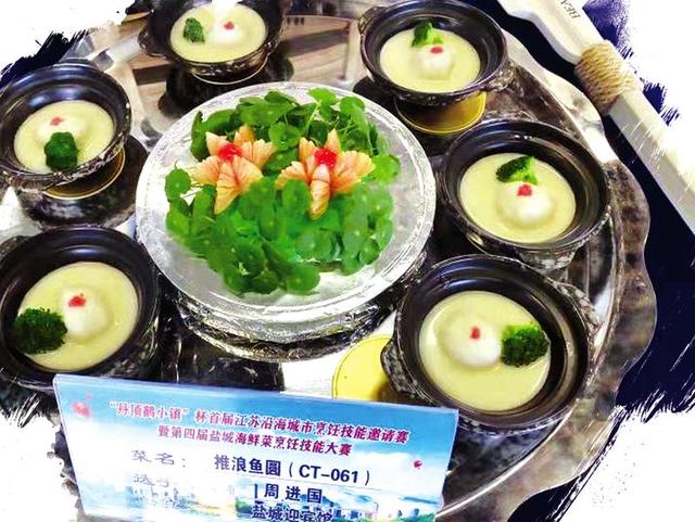 大赛|第四届盐城海鲜菜烹饪技能大赛举办