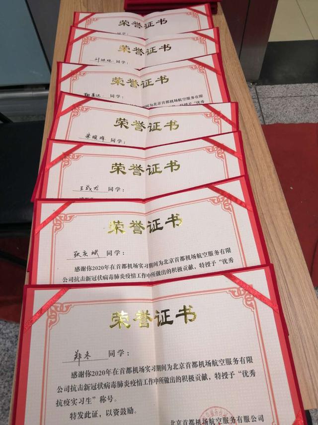 首都国际机场为我院参加社会实践学生举办欢送会