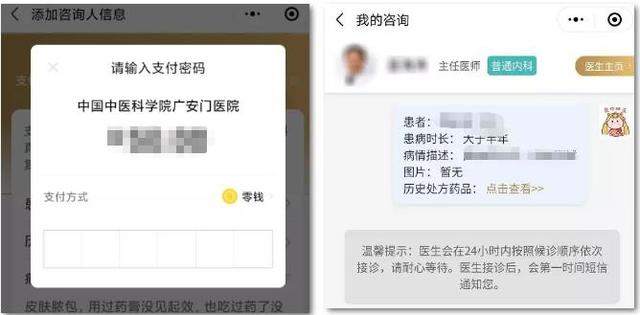新华网客户端■广安门医院互联网医疗正式上线