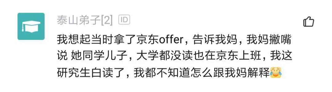 阿里程序员回老家被哥们吐槽，破IT就破IT，还阿里巴巴