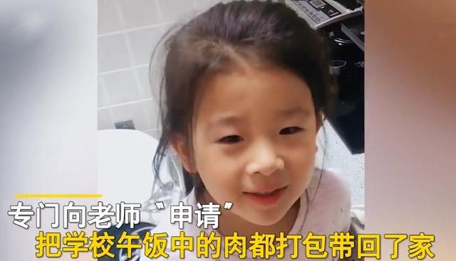 怕妈妈没做饭，一年级女娃“打包”学校剩菜带回家，老师反应亮了