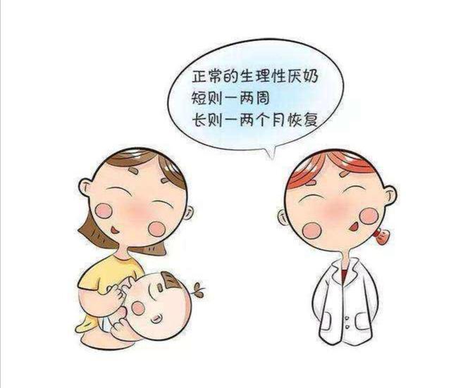 你的育儿经|什么是宝宝的厌奶期？怎么处理呢？