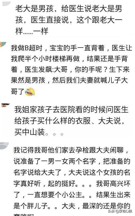 你的育儿经▲医生暗示宝宝性别的神操作都有哪些?