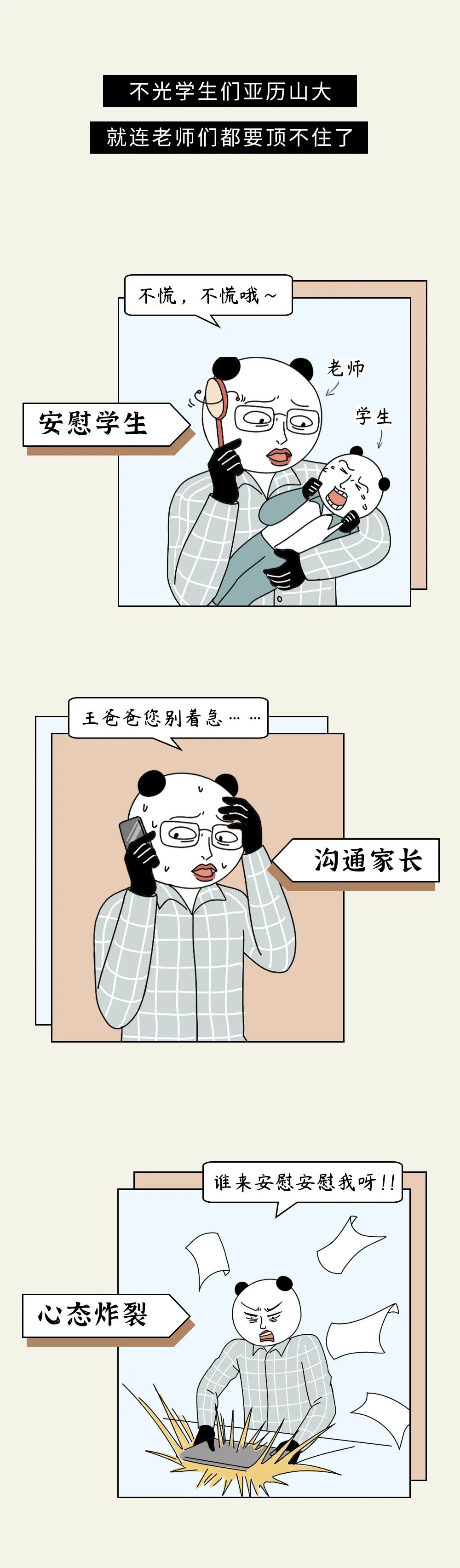 落花忆梦：救救孩子吧，这届高考生已经被逼疯了！！！