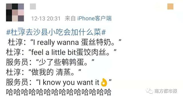 “蛋饺肉丝”疯狂刷屏！网友纷纷点名一国民小吃