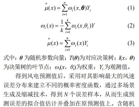 全国能源信息平台@深度文章 | 绿色电力证书交易影响下综合型能源发售电商竞价策略研究