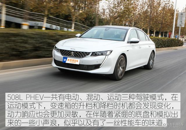 品质感越级 测试东风标致508L PHEV