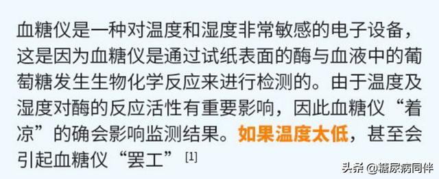 糖尿病一到冬天血糖就高？或是这个原因造成的