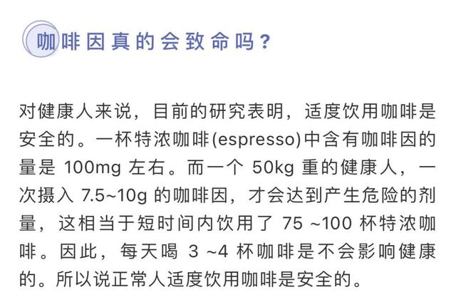 咖啡|功能饮料能抗疲劳、补充能量，里面的咖啡因究竟是敌是友？