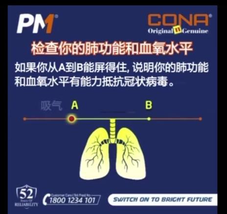 憋气试验自测能抵抗冠状病毒？实验结果告诉你