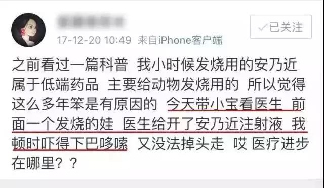 「你的育儿经」家长注意！这款退烧药终于被禁了