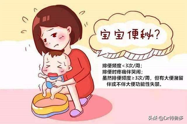 「你的育儿经」儿童功能性便秘，一拉粑粑就哭闹，解决需要这几招