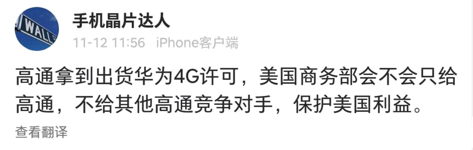 高通、华为双双发话！高通获得120亿元专利费：将恢复芯片供应