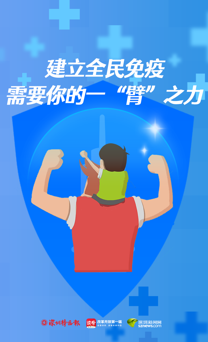 宣传|“苗”一个？打疫苗标语竟如此上头