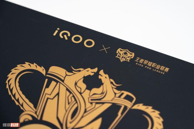 试试用120分旗舰玩王者荣耀？iQOO × KPL 2020联名礼盒图赏