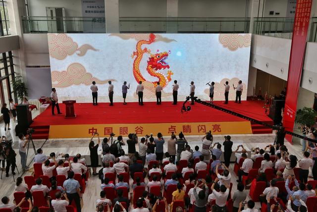 产业|中国眼谷正式开园