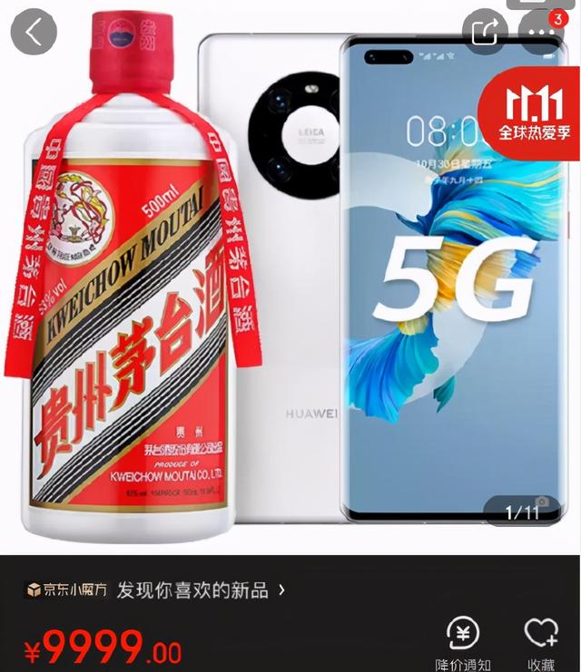 华为MATE40推茅台套装卖2万，网友：喝飞天茅台开爵士人生