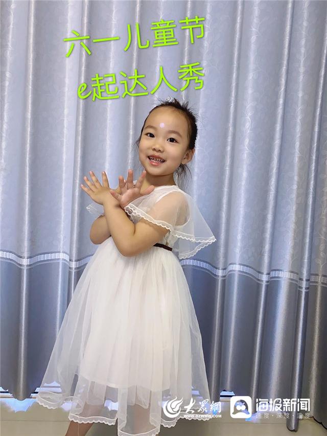 你的育儿经|利津县第三实验幼儿园开展“e起达人秀”线上庆六一活动