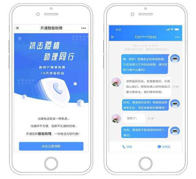 「新华网客户端」联通在线联合百度智能云，推出最“硬核”智能助理