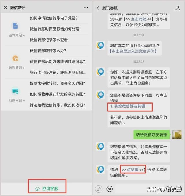 微信转错钱怎么办？想把钱追回来？一个操作可以挽回损失